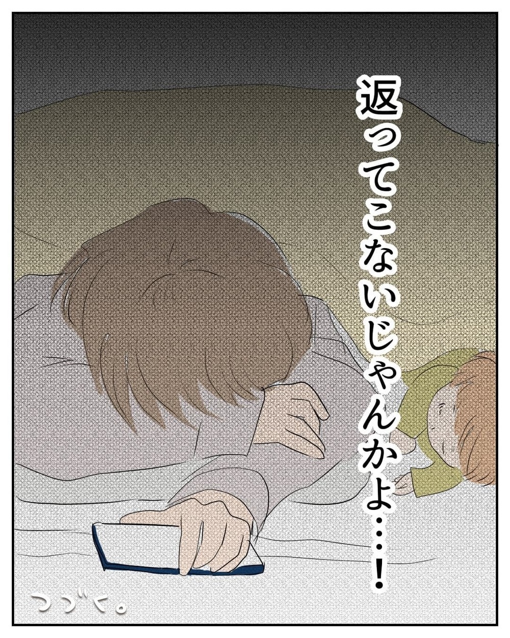 嘘なの？ 本当なの？ 弁護士のアドバイスをもとにサトウさんに連絡すると…【産前産後100万円詐欺られました Vol.12】