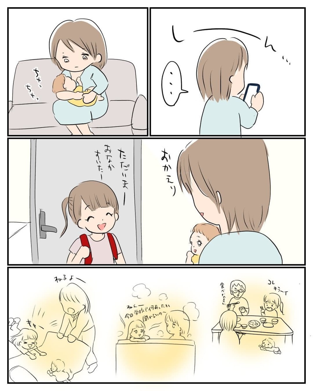 嘘なの？ 本当なの？ 弁護士のアドバイスをもとにサトウさんに連絡すると…【産前産後100万円詐欺られました Vol.12】