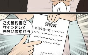 「全てあなたのせいよ」話の通じない怖美に、夫が最終カードを突きつける！