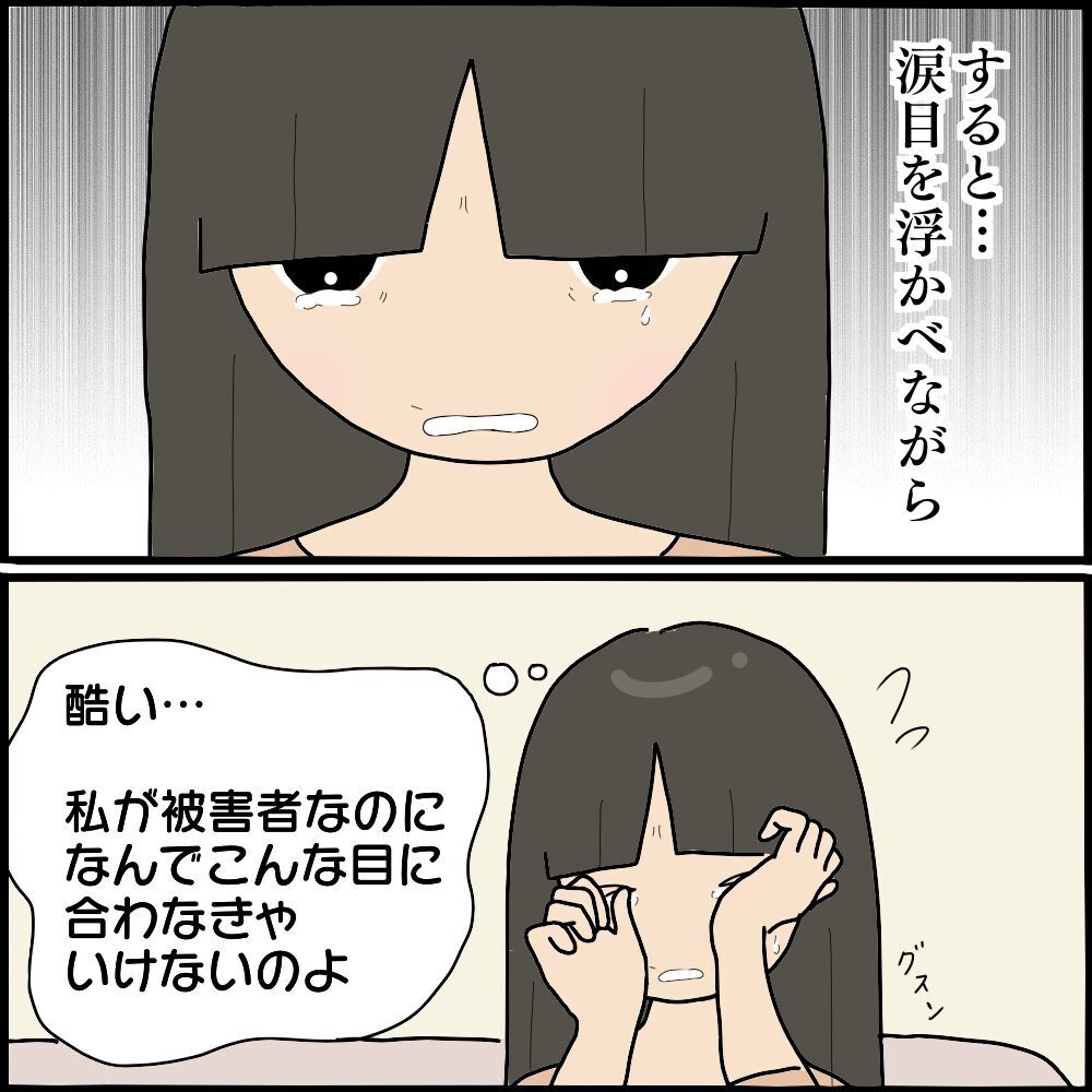 「全てあなたのせいよ」話の通じない怖美に、夫が最終カードを突きつける！【ママ友との間で起きたありえない話 Vol.50】