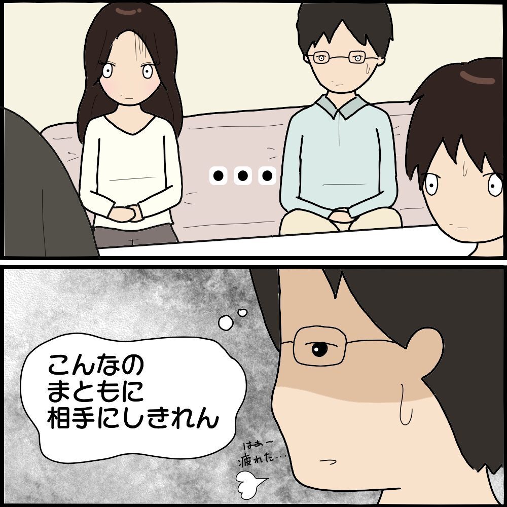 「全てあなたのせいよ」話の通じない怖美に、夫が最終カードを突きつける！【ママ友との間で起きたありえない話 Vol.50】