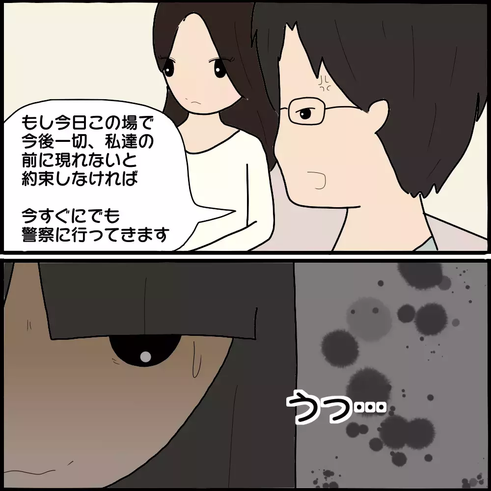 「全てあなたのせいよ」話の通じない怖美に、夫が最終カードを突きつける！【ママ友との間で起きたありえない話 Vol.50】