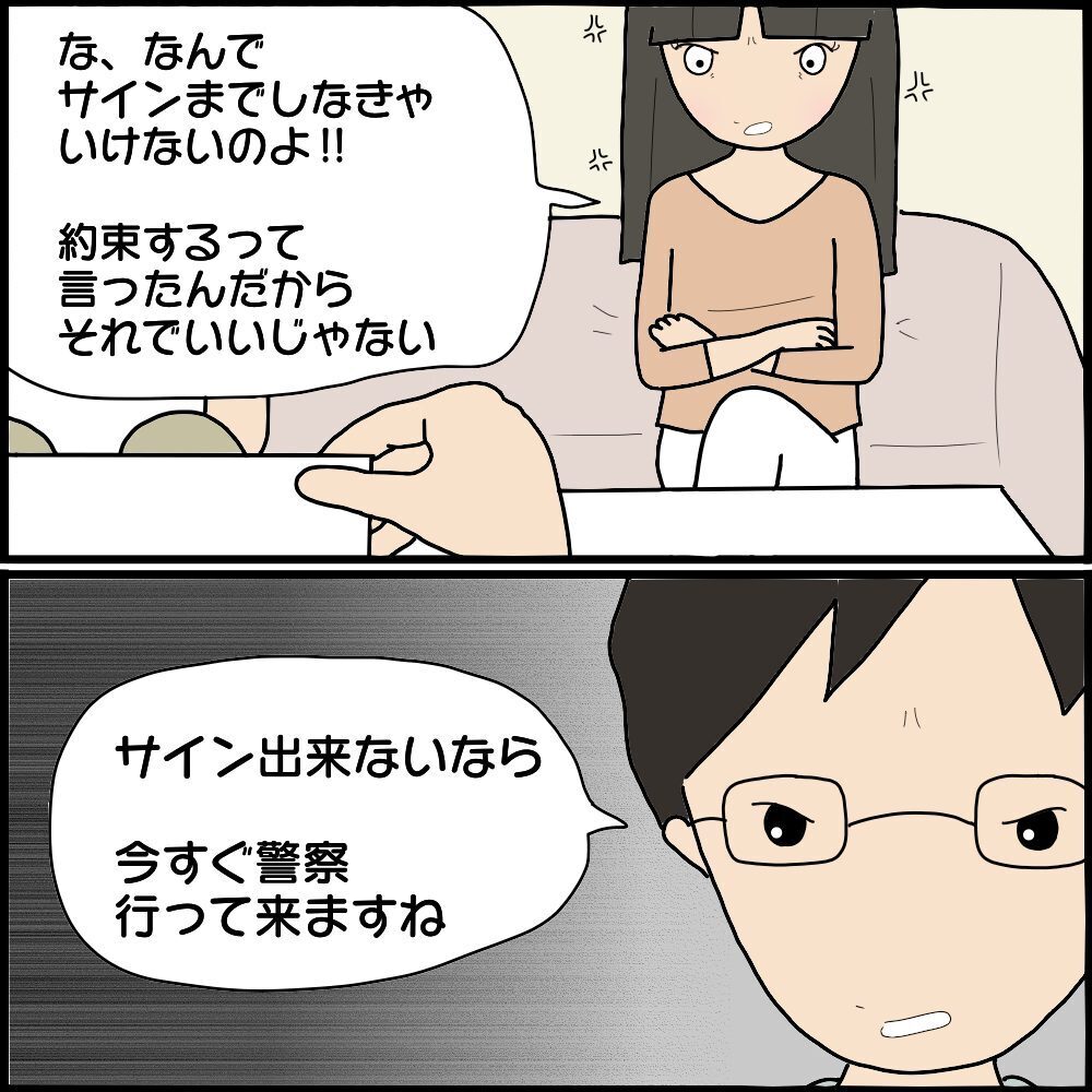 「全てあなたのせいよ」話の通じない怖美に、夫が最終カードを突きつける！【ママ友との間で起きたありえない話 Vol.50】