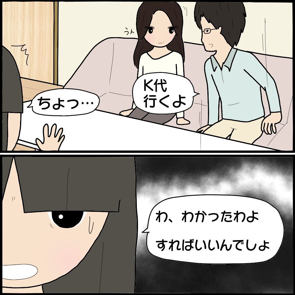 「全てあなたのせいよ」話の通じない怖美に、夫が最終カードを突きつける！【ママ友との間で起きたありえない話 Vol.50】