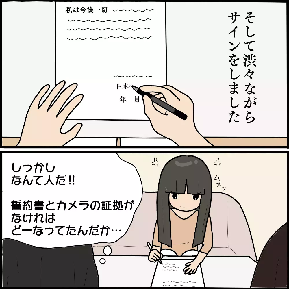 「全てあなたのせいよ」話の通じない怖美に、夫が最終カードを突きつける！【ママ友との間で起きたありえない話 Vol.50】