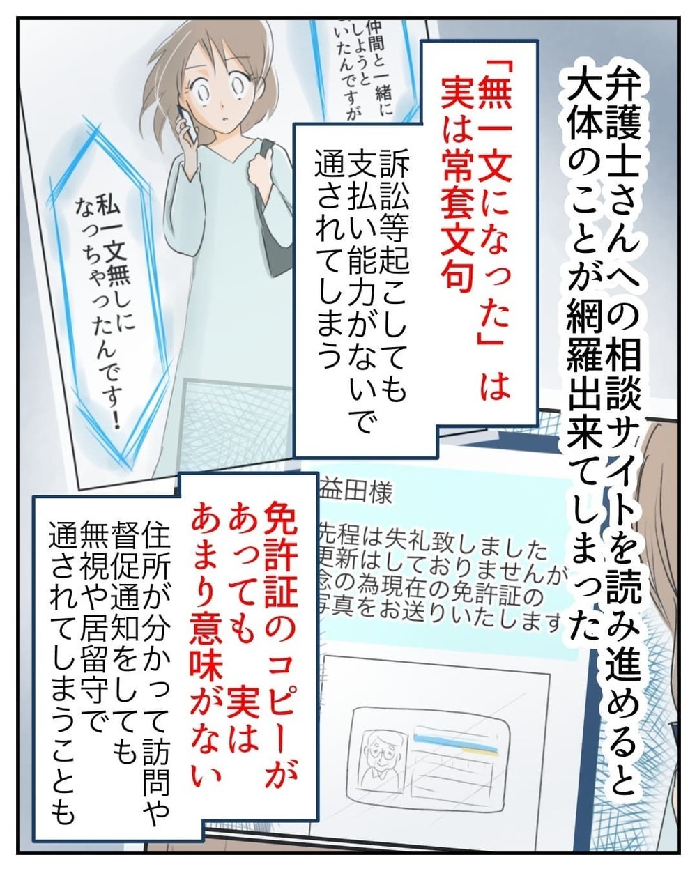 優しい笑顔の裏でバカな私を笑っていたの…？ 用意周到に準備されたサトウさんの手口【産前産後100万円詐欺られました Vol.14】