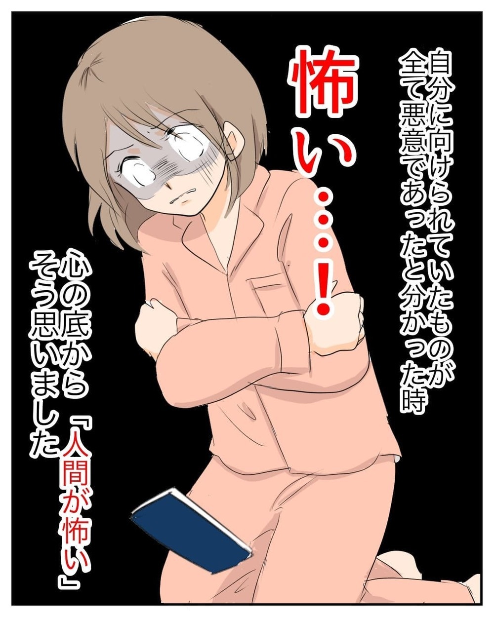 優しい笑顔の裏でバカな私を笑っていたの…？ 用意周到に準備されたサトウさんの手口【産前産後100万円詐欺られました Vol.14】