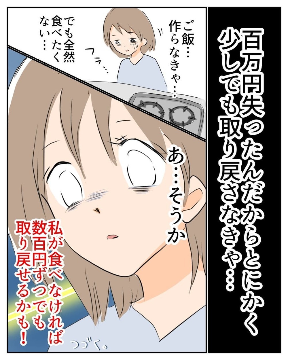 優しい笑顔の裏でバカな私を笑っていたの…？ 用意周到に準備されたサトウさんの手口【産前産後100万円詐欺られました Vol.14】