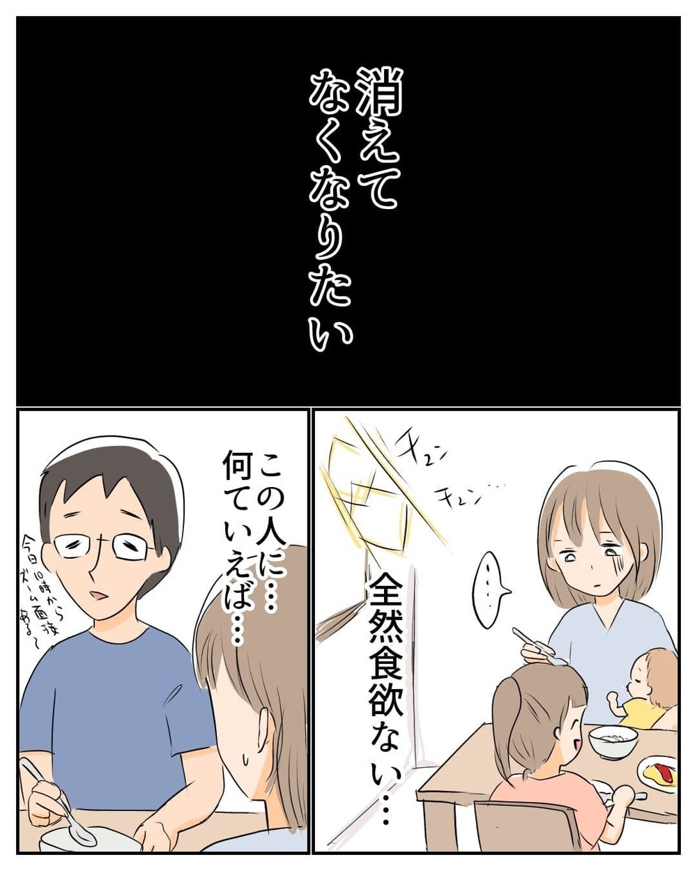 優しい笑顔の裏でバカな私を笑っていたの…？ 用意周到に準備されたサトウさんの手口【産前産後100万円詐欺られました Vol.14】