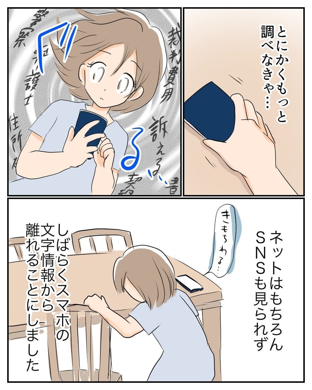 優しい笑顔の裏でバカな私を笑っていたの…？ 用意周到に準備されたサトウさんの手口【産前産後100万円詐欺られました Vol.14】