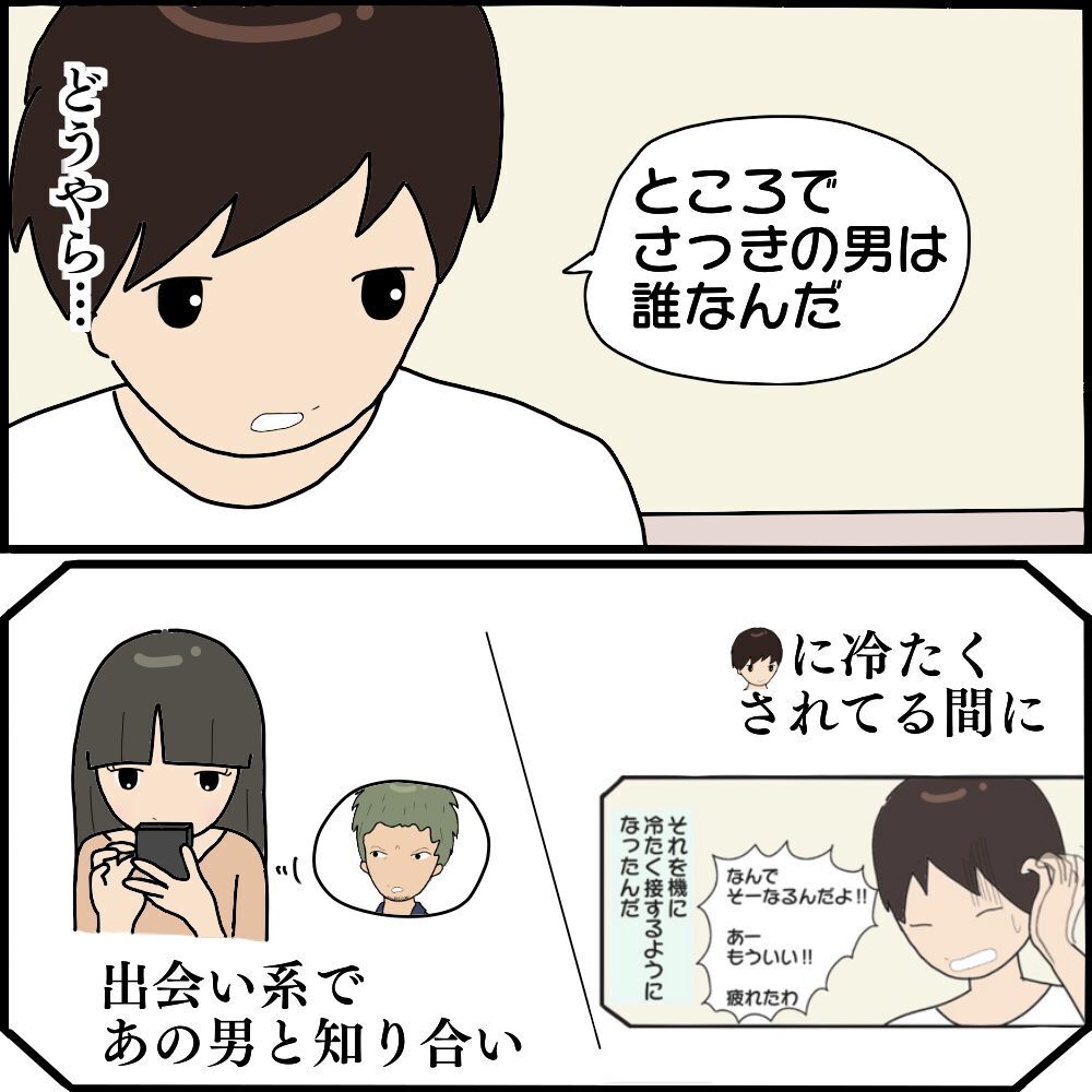 怖美がK代に執着したきっかけは？ 勝手な思い込みに絶句…！【ママ友との間で起きたありえない話 Vol.51】