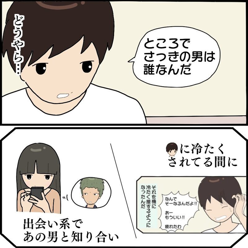 怖美がK代に執着したきっかけは？ 勝手な思い込みに絶句…！【ママ友との間で起きたありえない話 Vol.51】