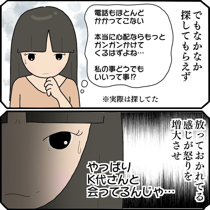 怖美がK代に執着したきっかけは？ 勝手な思い込みに絶句…！【ママ友との間で起きたありえない話 Vol.51】