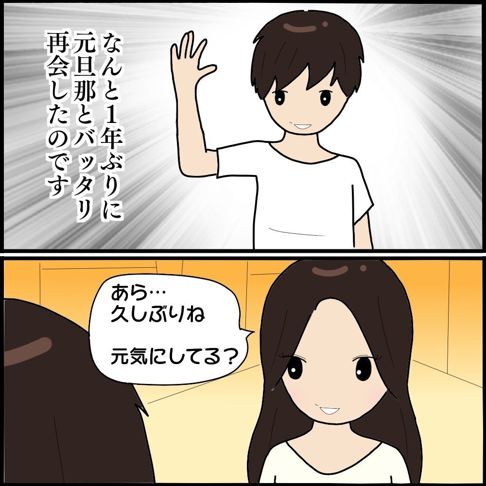 怖美がK代に執着したきっかけは？ 勝手な思い込みに絶句…！【ママ友との間で起きたありえない話 Vol.51】