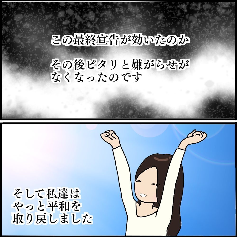 怖美がK代に執着したきっかけは？ 勝手な思い込みに絶句…！【ママ友との間で起きたありえない話 Vol.51】