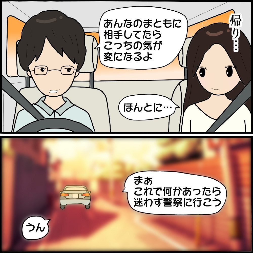 怖美がK代に執着したきっかけは？ 勝手な思い込みに絶句…！【ママ友との間で起きたありえない話 Vol.51】