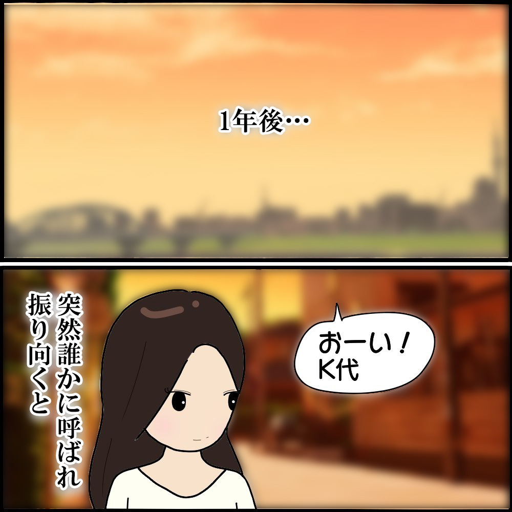 怖美がK代に執着したきっかけは？ 勝手な思い込みに絶句…！【ママ友との間で起きたありえない話 Vol.51】