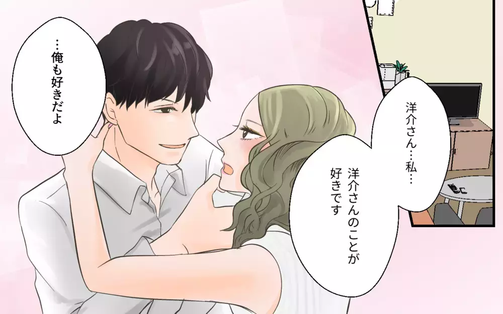 もう我慢できん！ 私から誘ってみたところ…／独身偽装男（3）【こんな男はやめておけ  Vol.20】