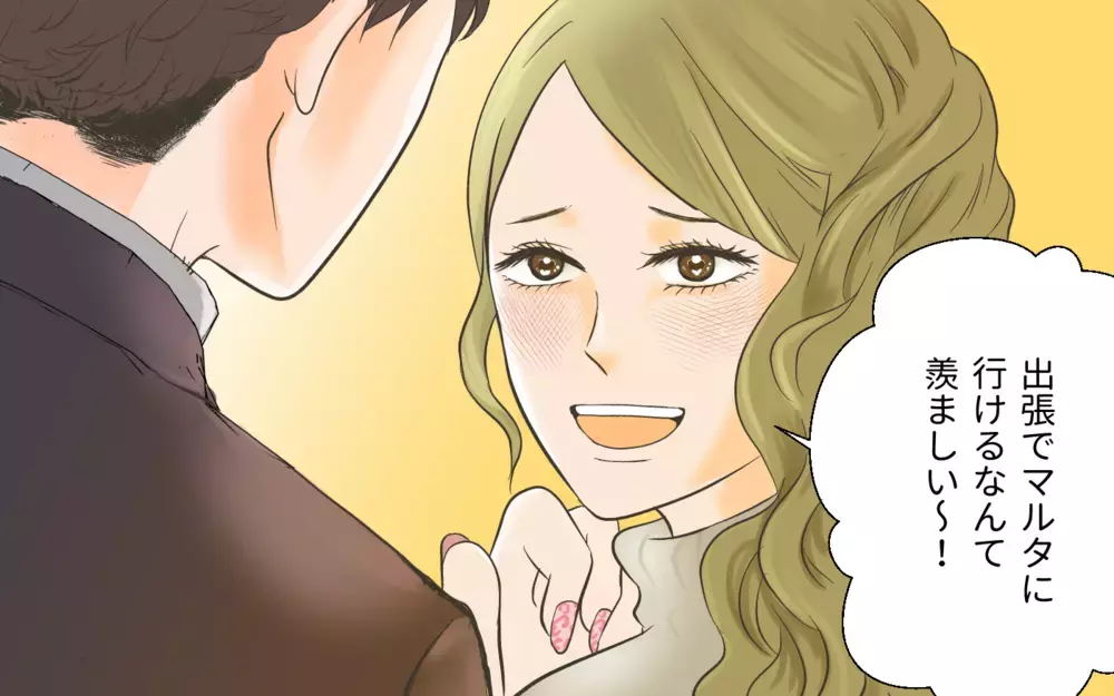 もう我慢できん！ 私から誘ってみたところ…／独身偽装男（3）【こんな男はやめておけ  Vol.20】