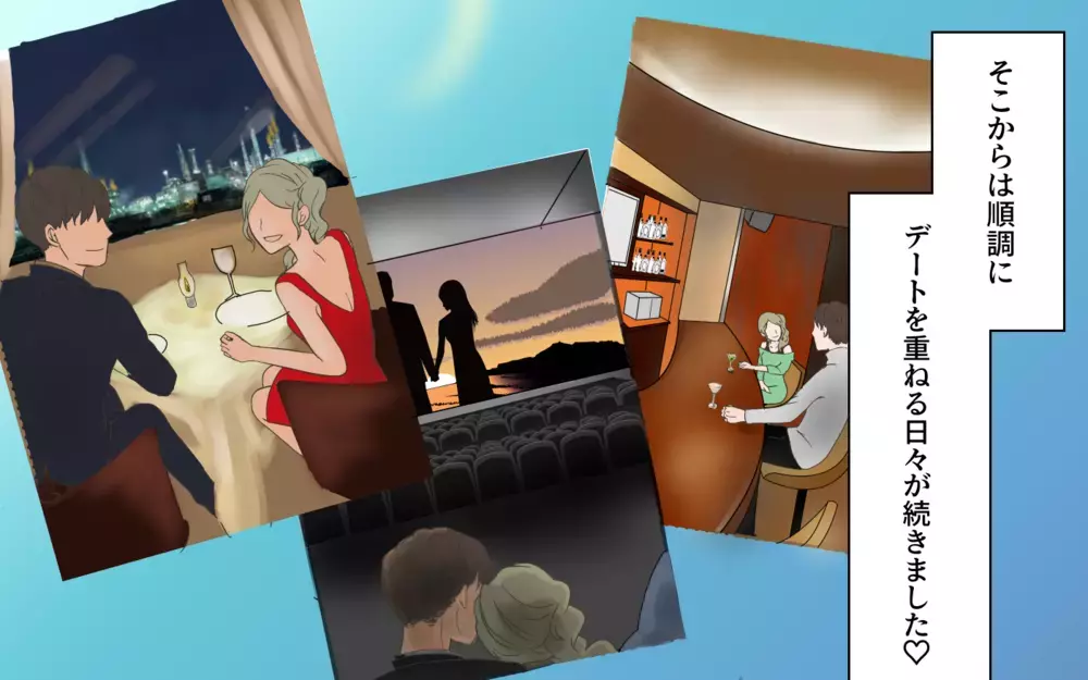 もう我慢できん！ 私から誘ってみたところ…／独身偽装男（3）【こんな男はやめておけ  Vol.20】