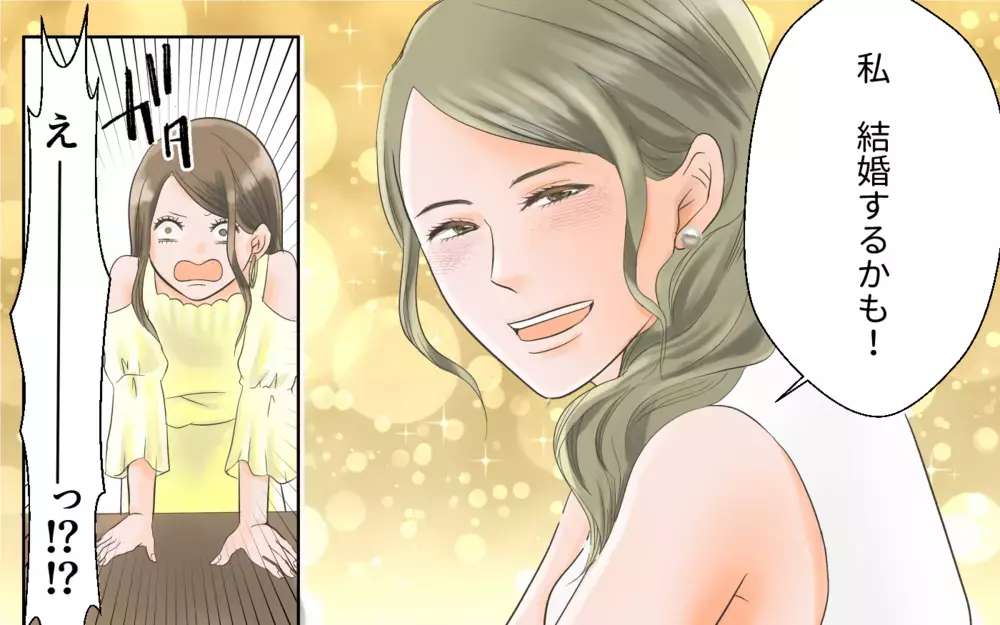 「結婚間近♡」と思っていたのに…まさかの既婚者だった?! ／独身偽装男（4）【こんな男はやめておけ  Vol.21】