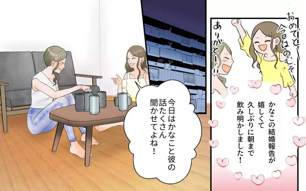 「結婚間近♡」と思っていたのに…まさかの既婚者だった?! ／独身偽装男（4）【こんな男はやめておけ  Vol.21】