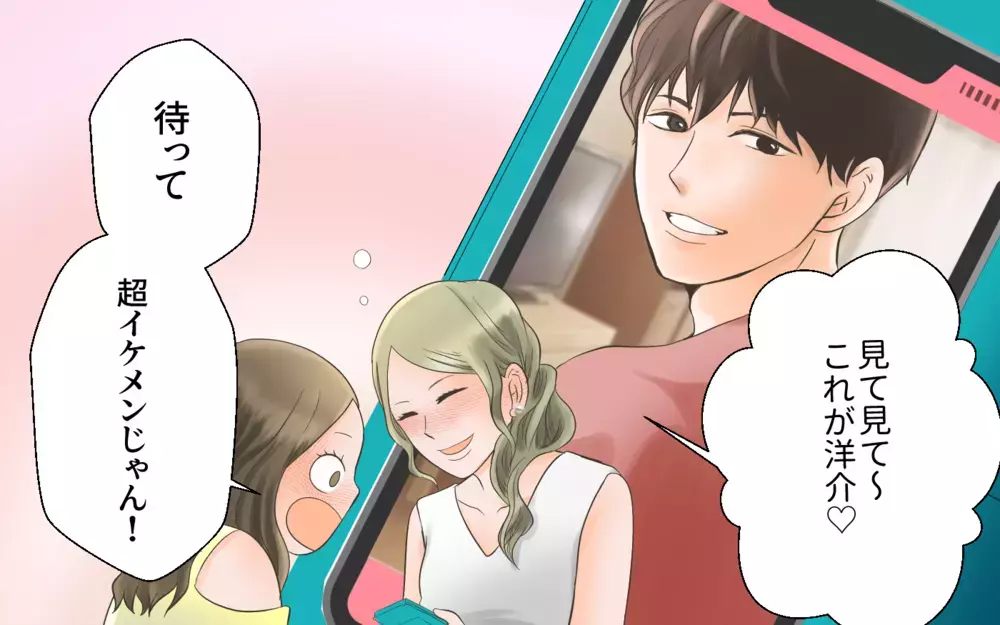 「結婚間近♡」と思っていたのに…まさかの既婚者だった?! ／独身偽装男（4）【こんな男はやめておけ  Vol.21】