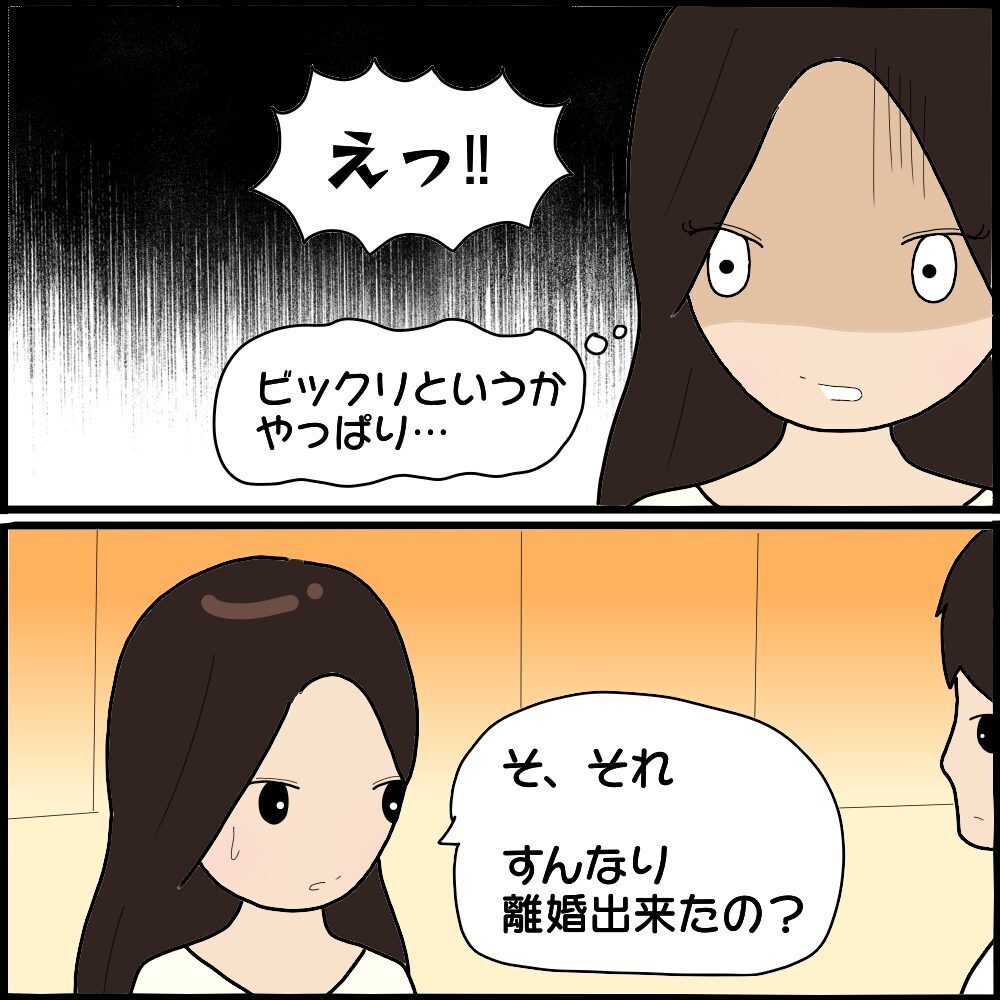 怖美と離婚していた元夫…別れるまでの道のりはやっぱり壮絶だった!?【ママ友との間で起きたありえない話 Vol.52】