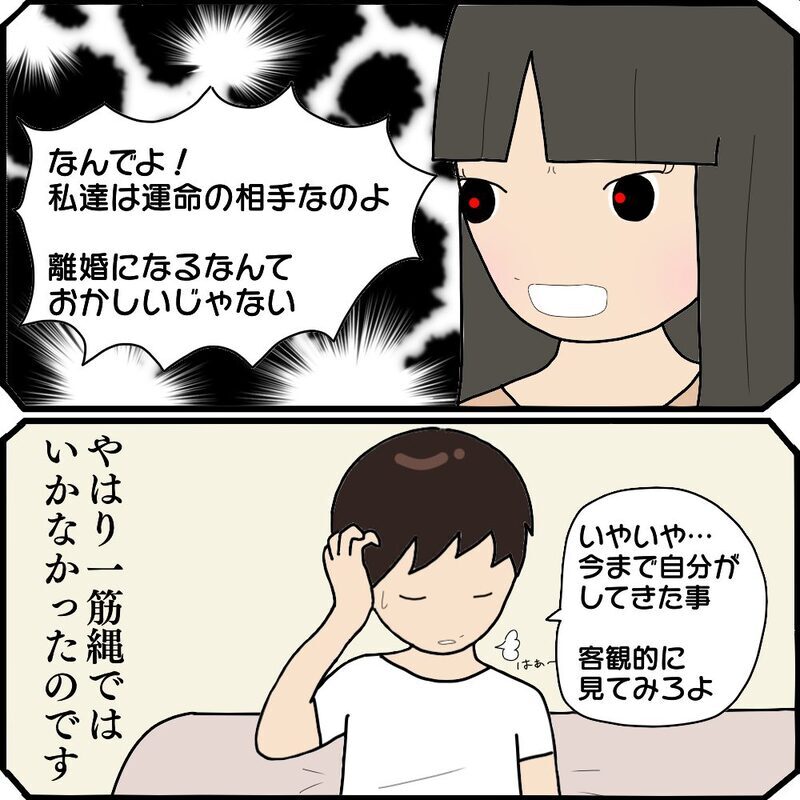 怖美と離婚していた元夫…別れるまでの道のりはやっぱり壮絶だった!?【ママ友との間で起きたありえない話 Vol.52】