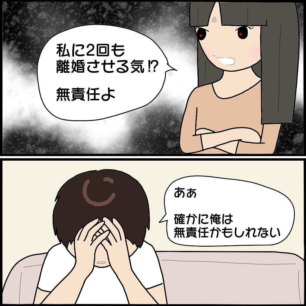 怖美と離婚していた元夫…別れるまでの道のりはやっぱり壮絶だった!?【ママ友との間で起きたありえない話 Vol.52】