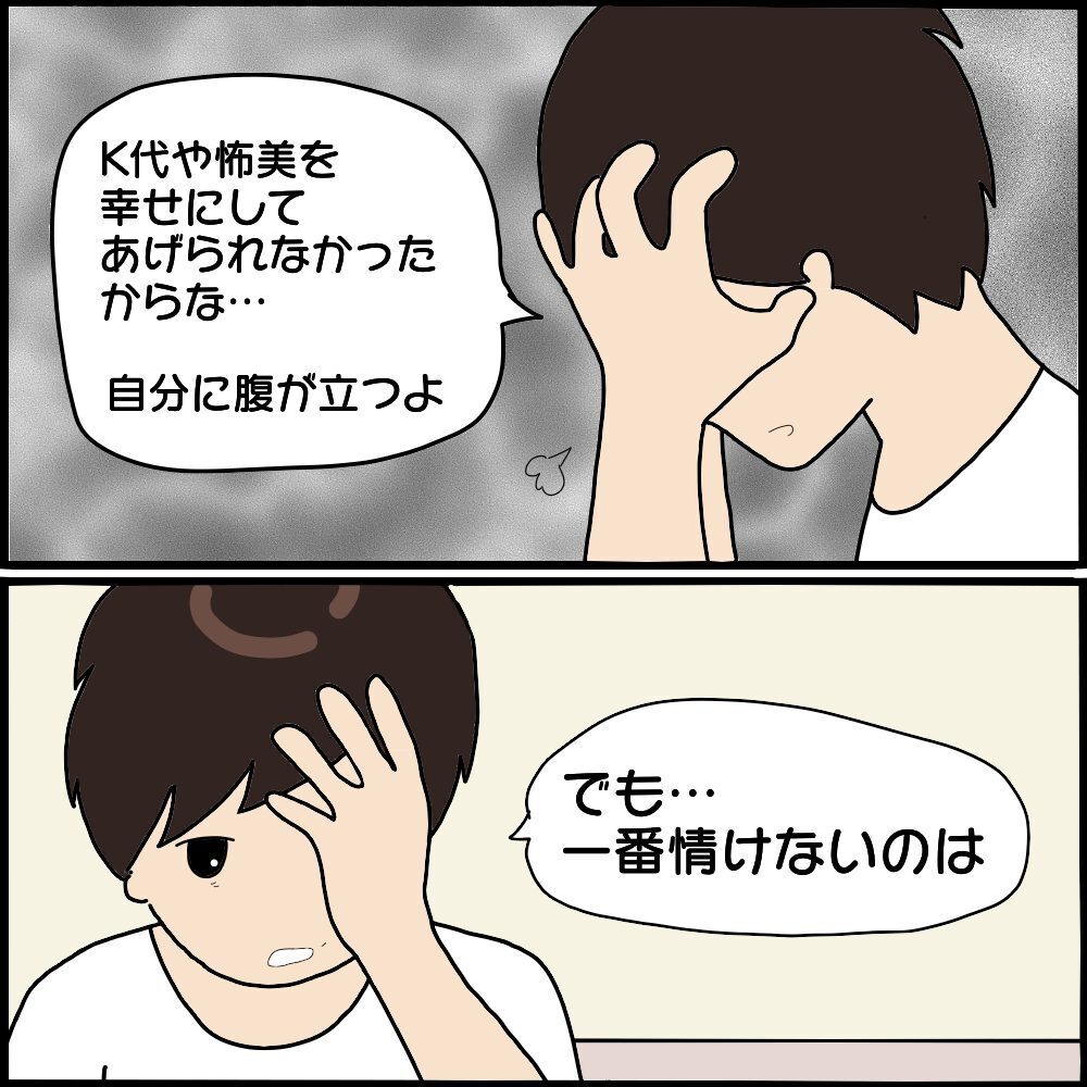 怖美と離婚していた元夫…別れるまでの道のりはやっぱり壮絶だった!?【ママ友との間で起きたありえない話 Vol.52】