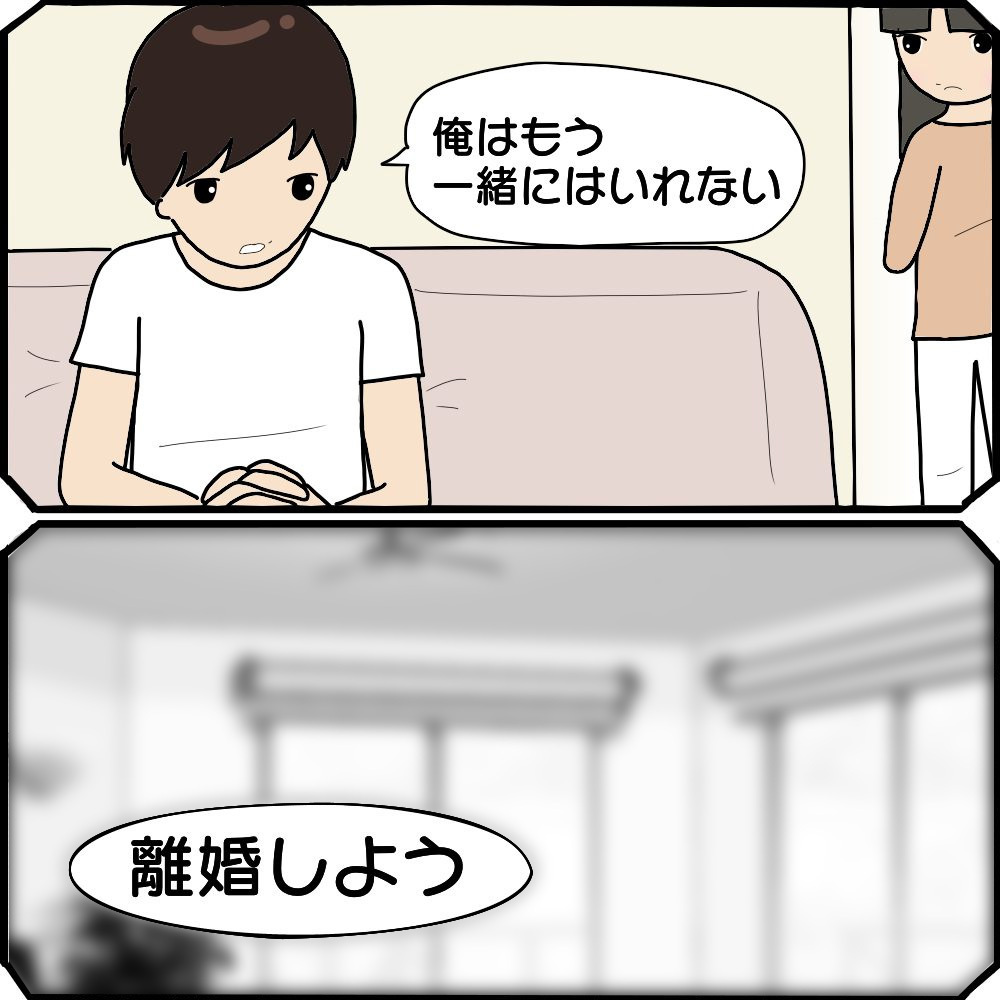 怖美と離婚していた元夫…別れるまでの道のりはやっぱり壮絶だった!?【ママ友との間で起きたありえない話 Vol.52】