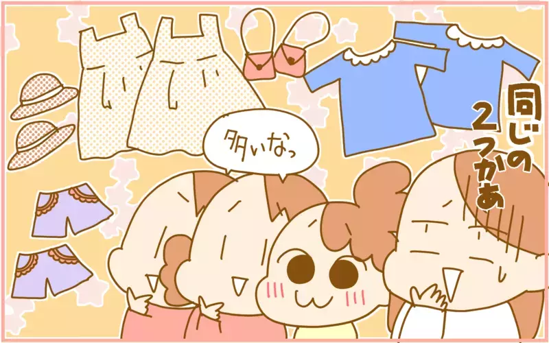 双子育児…同じ服のお下がりが「ふたつある問題」をどう解決する!?【ふたごむすめっこ×すえむすめっこ 第82話】