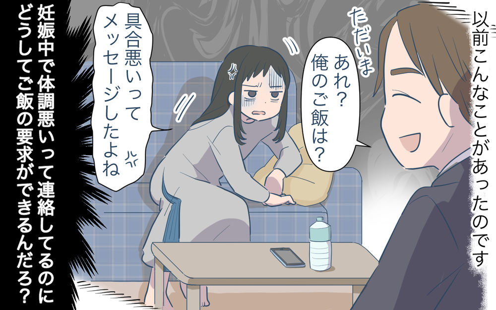 私がバカだった…妻の体調に無頓着な夫に期待するだけムダ／病気の妻に冷たい夫（1）【夫婦の危機 まんが】