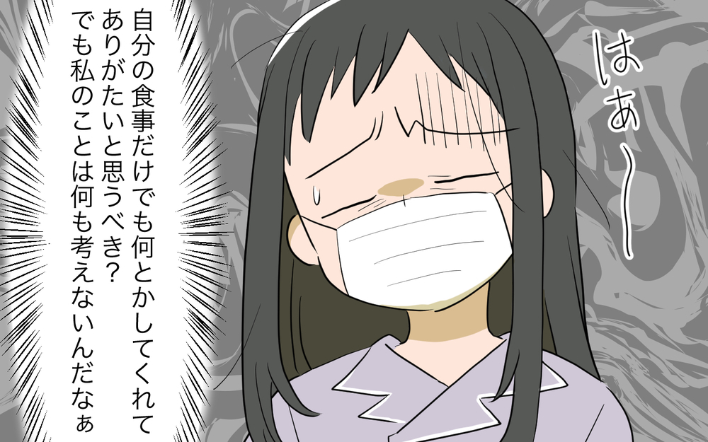 私がバカだった…妻の体調に無頓着な夫に期待するだけムダ／病気の妻に冷たい夫（1）【夫婦の危機 まんが】