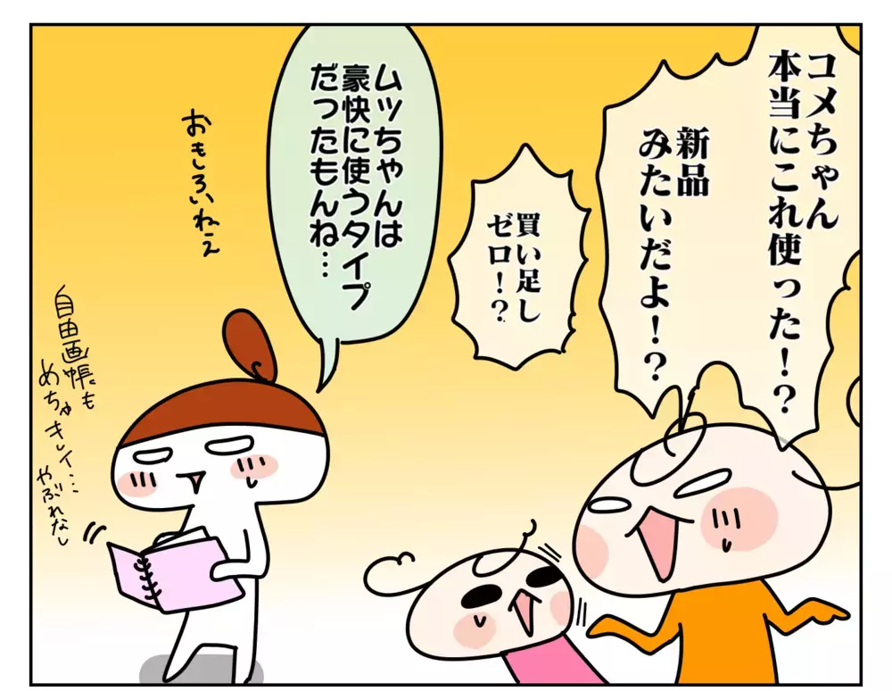 姉もびっくり！ 新学期の準備で発覚した姉妹の違い【ムスメちゃんとオコメちゃん  第156話】