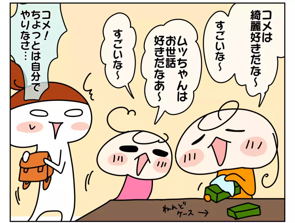 姉もびっくり！ 新学期の準備で発覚した姉妹の違い【ムスメちゃんとオコメちゃん  第156話】