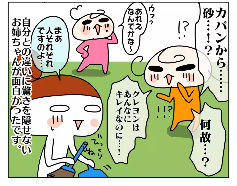 姉もびっくり！ 新学期の準備で発覚した姉妹の違い【ムスメちゃんとオコメちゃん  第156話】