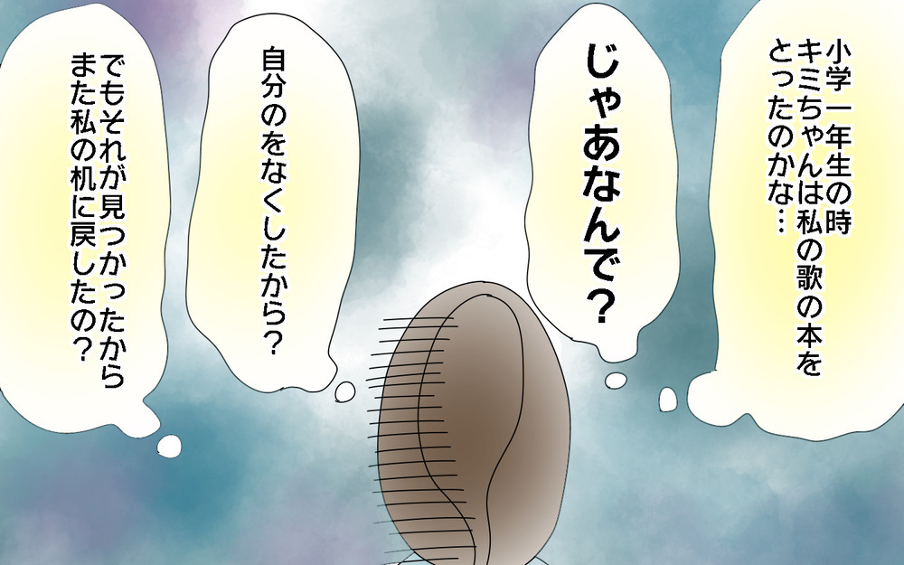 友だちが盗るなんて…そんな発想すらなかった【両手に男児 Vol.37】