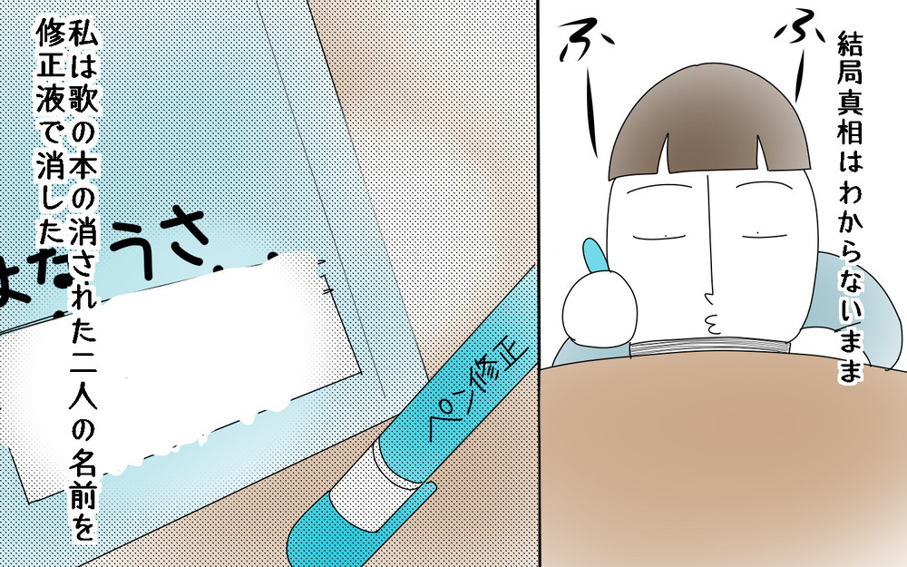 友だちが盗るなんて…そんな発想すらなかった【両手に男児 Vol.37】