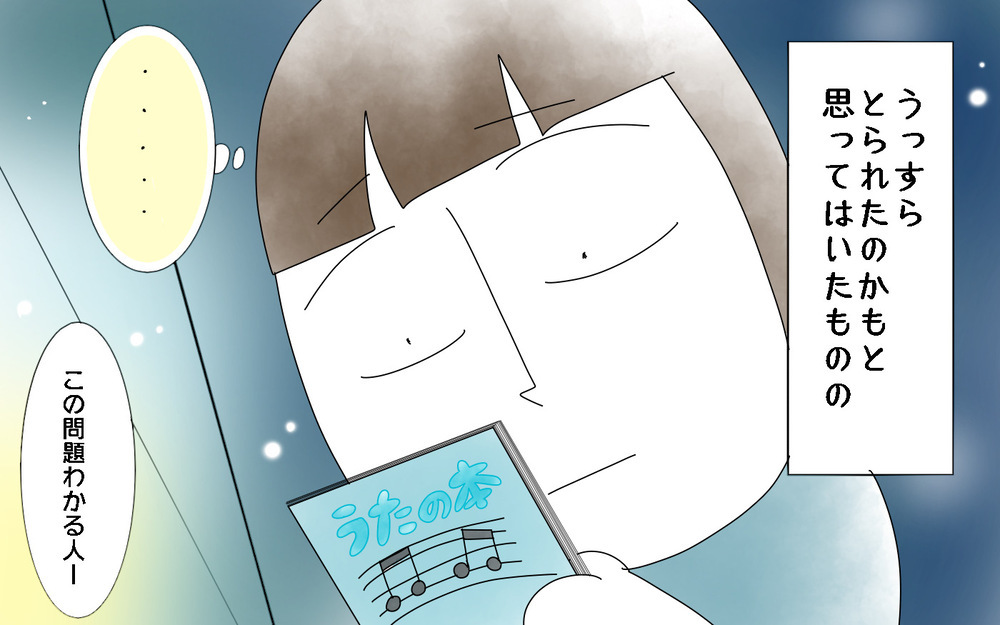 友だちが盗るなんて…そんな発想すらなかった【両手に男児 Vol.37】