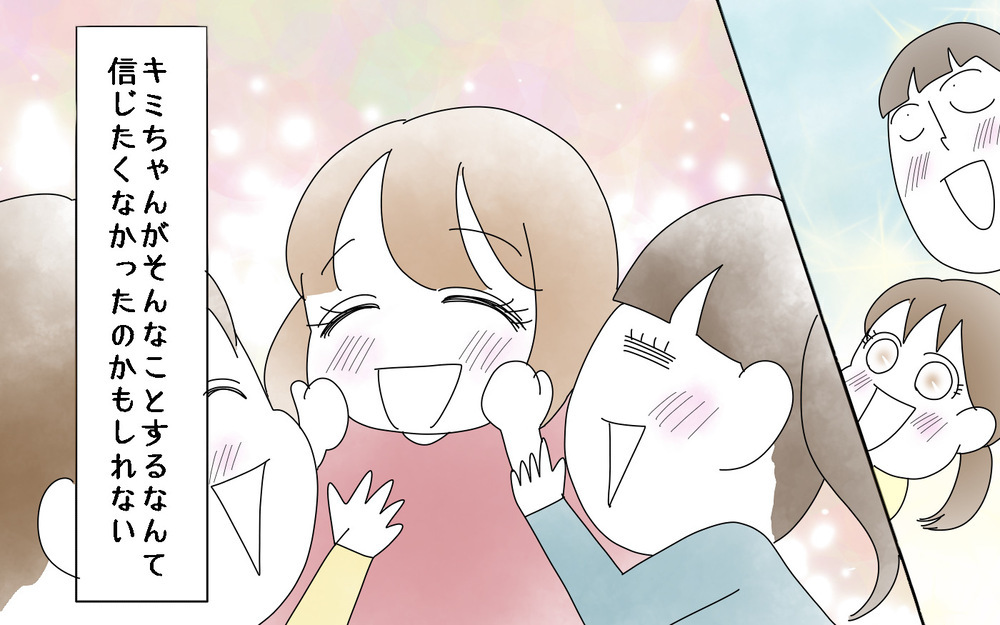 友だちが盗るなんて…そんな発想すらなかった【両手に男児 Vol.37】