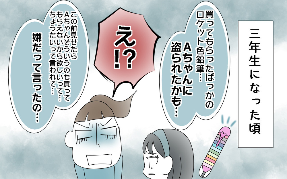 友だちが盗るなんて…そんな発想すらなかった【両手に男児 Vol.37】