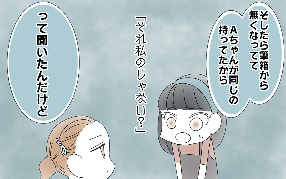 友だちが盗るなんて…そんな発想すらなかった【両手に男児 Vol.37】