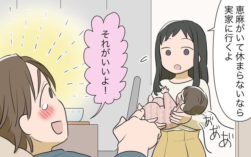 自分でどうにかして！ 熱のある子どもより夫を優先しろなんて信じられない／病気の妻に冷たい夫（2）【まんが】