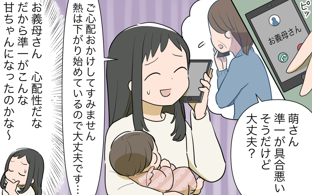自分でどうにかして！ 熱のある子どもより夫を優先しろなんて信じられない／病気の妻に冷たい夫（2）【夫婦の危機 まんが】