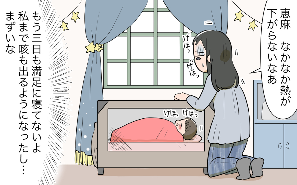 「ご飯作る俺って寛大」具合悪い妻のカップ麺用意ぐらいでなぜ得意顔!?／病気の妻に冷たい夫（3）【夫婦の危機 まんが】