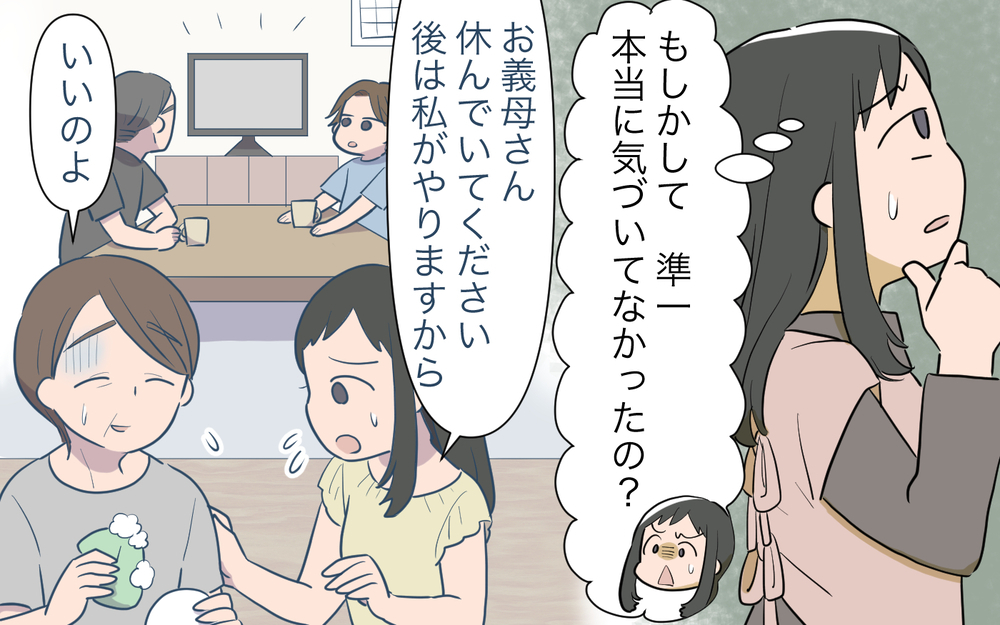 「母親は病気しない」と夫は思ってる？ 義母入院騒動で明らかになるズレ／病気の妻に冷たい夫（4）【夫婦の危機 まんが】