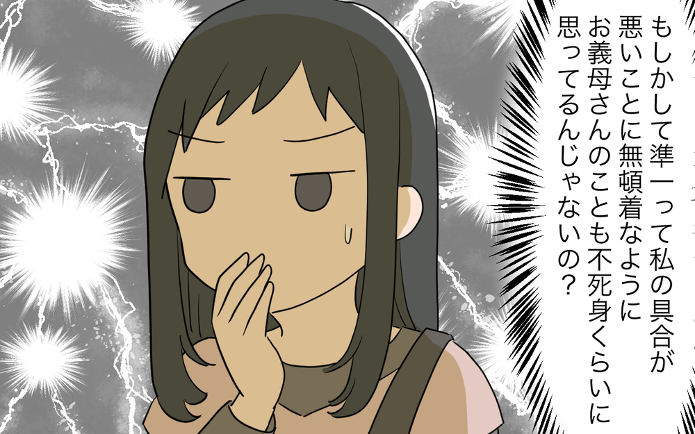 「母親は病気しない」と夫は思ってる？ 義母入院騒動で明らかになるズレ／病気の妻に冷たい夫（4）【夫婦の危機 まんが】