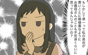 「母親は病気しない」と夫は思ってる？ 義母入院騒動で明らかになるズレ／病気の妻に冷たい夫（4）